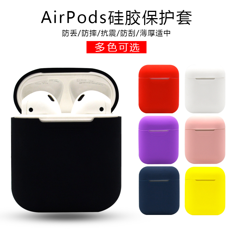 适用于苹果airPods1耳机保护套液态硅胶无线蓝牙盒充电仓盒子缓冲全包保护壳1/2代通用耳机塞套软胶