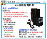 台湾收藏家电子防潮箱替换专用除湿机芯除湿干燥器厂价直销