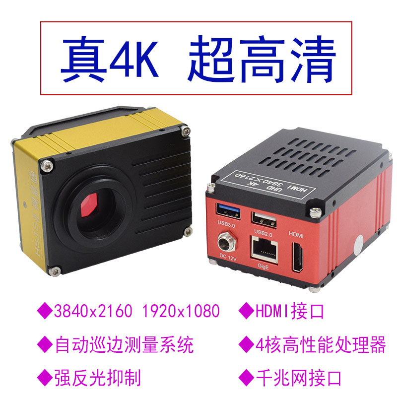 显微镜CCD摄像头4K超高清HDMI工业相机手机维修机器视觉电子检测