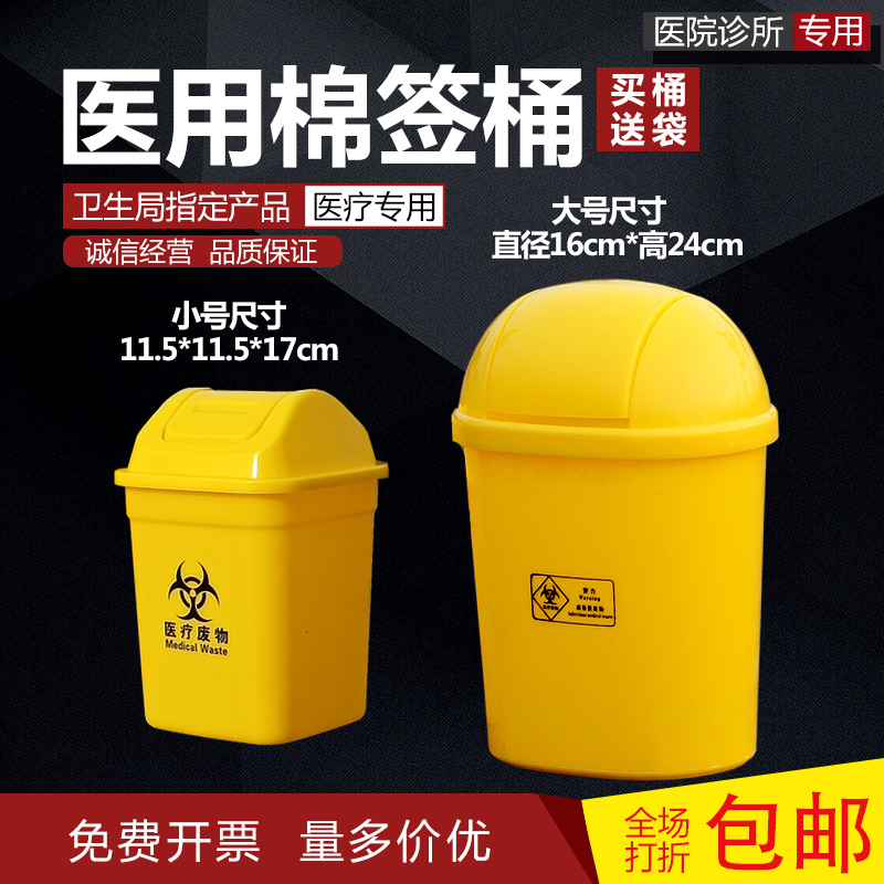 医用棉签桶黄色加厚可爱桌面垃圾桶小号污物桶2L台面垃圾桶