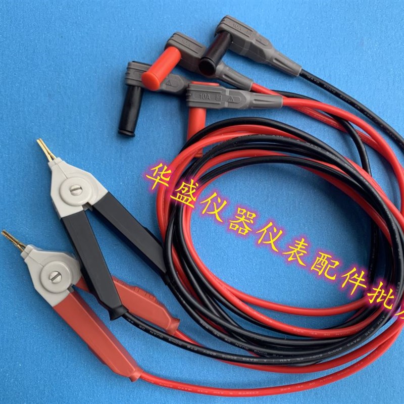 。数字电桥lcr测试线低电阻测量电缆I夹具通用型万用表四线电阻夹