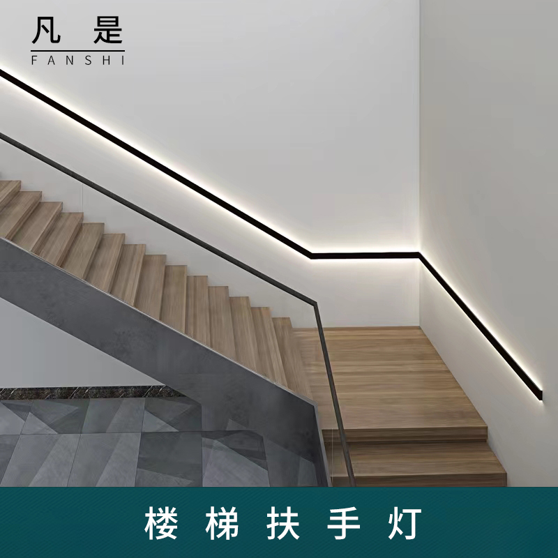 楼梯扶手灯带感应明装过道走廊侧面极长简约条形线性发光装饰壁灯