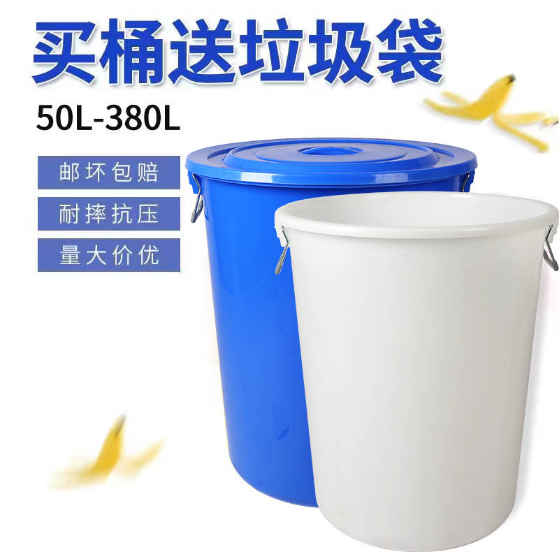 垃圾桶加厚大号带盖商用家用厨房户外环卫塑料桶大容量工业圆形桶