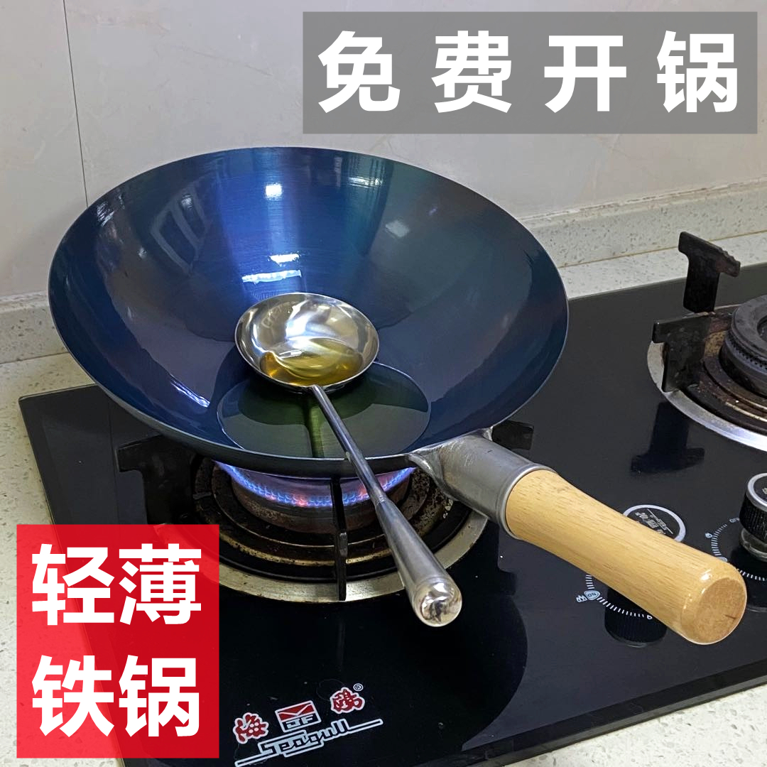 厨师专用铁锅饭店商用老式无涂层炒锅燃气灶适用炒菜锅家用不粘锅