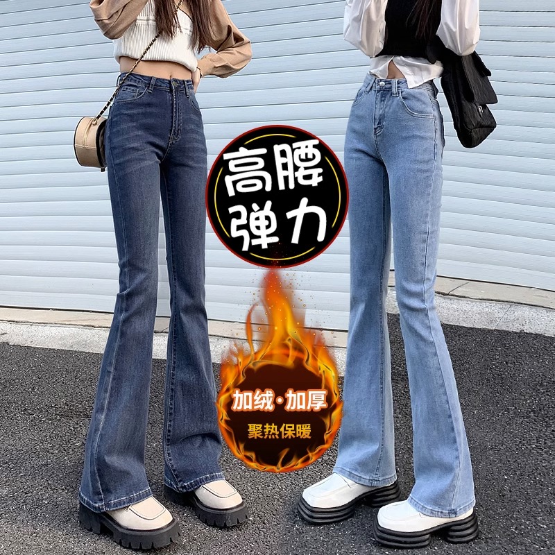加绒微喇牛仔裤女秋冬季2023年新款小个子高腰显瘦加厚马蹄喇叭裤