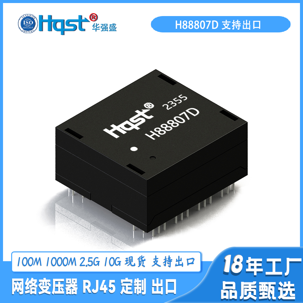 H88807D直插88PIN脉冲网络隔离滤波变压器PCB3排PIN距29.42*25.12