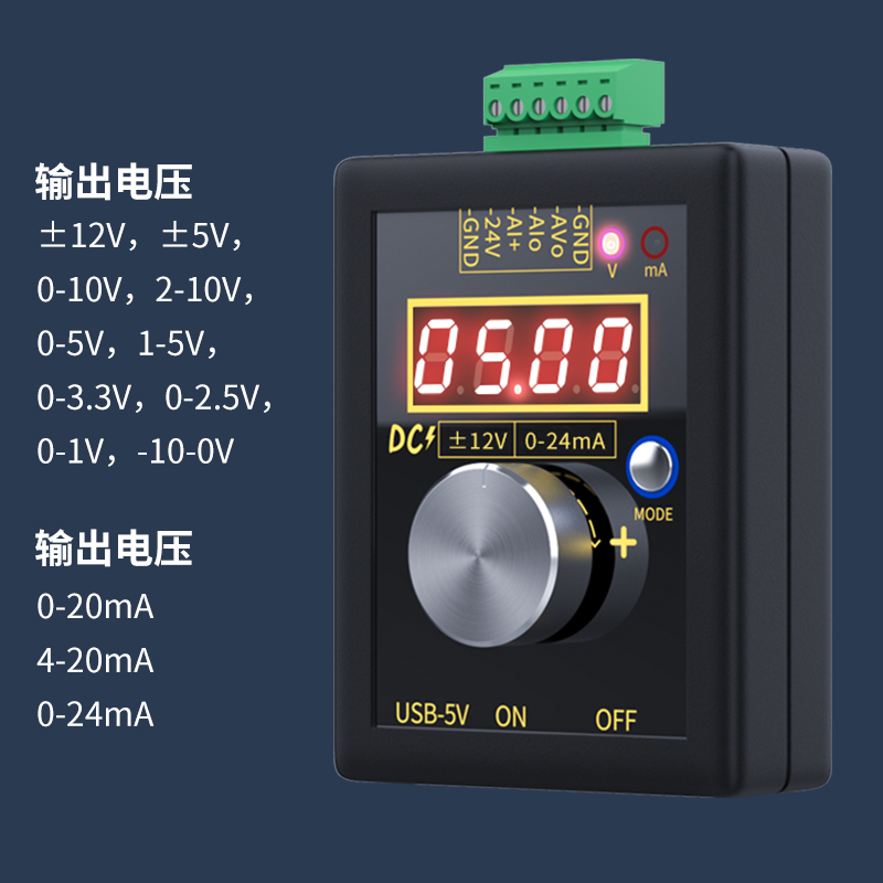 高精度手提手持正负0-12V/0-4-20mA电压电流信号发生器模拟源校验