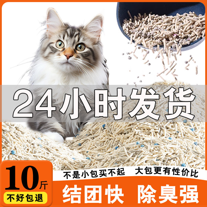 豆腐猫砂除臭无尘20公斤活性炭豆腐砂混合沙猫咪用品10斤大袋包邮