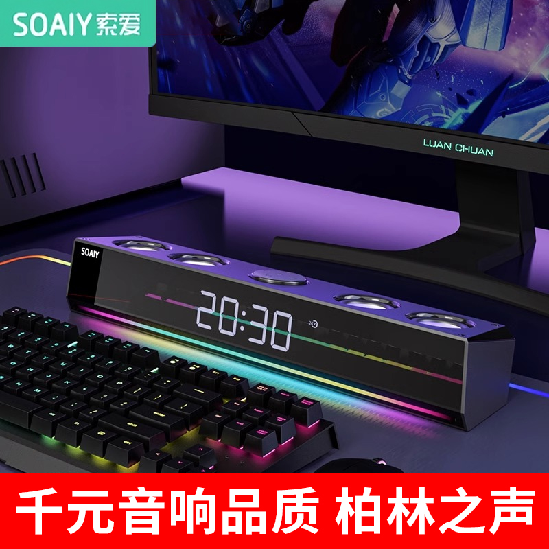 索爱SH18电脑音响台式家用蓝牙小音箱游戏桌面笔记本电竞低音炮
