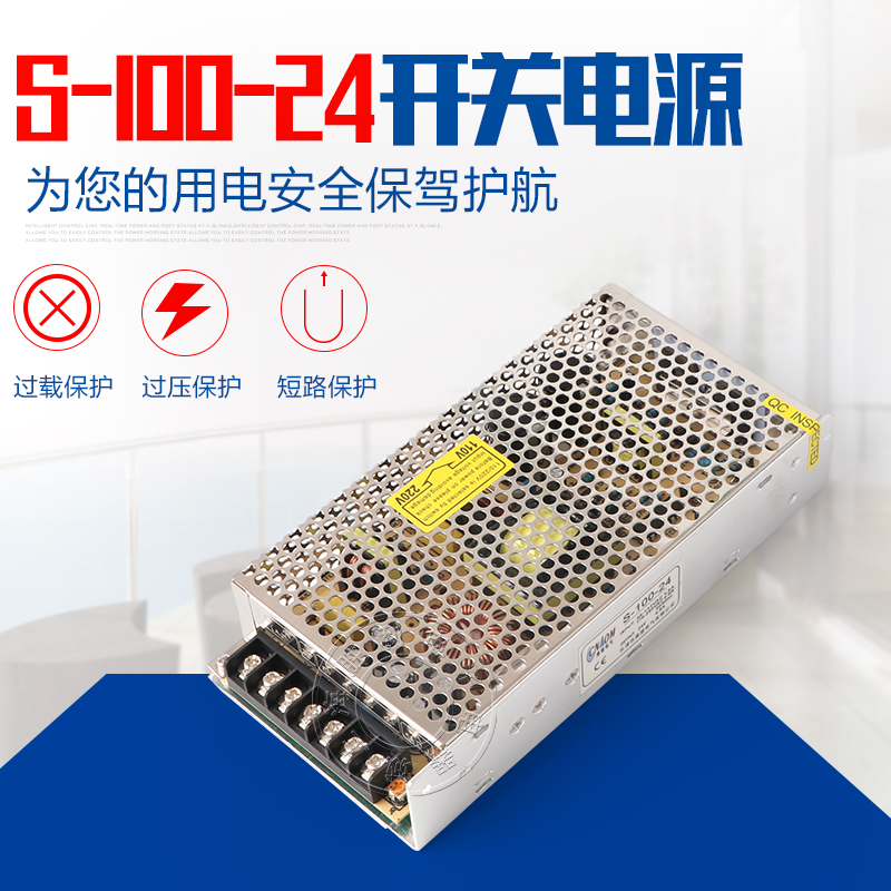 高档单组 24V开关电源 S-100-24/12直流变压器 4.5A 工业 LED电源