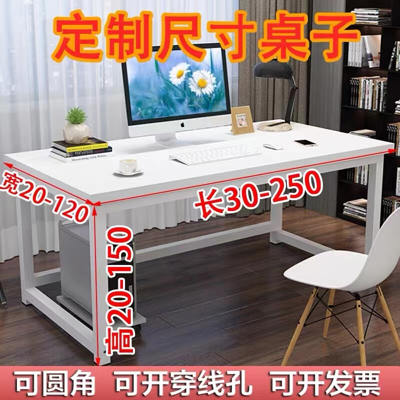 80cm高定制台式电脑桌子90工作台1.5小书桌一2米1.2高70/85尺寸65