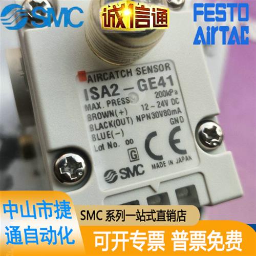 ISA2-GE21/GE41/GE1P/HE45N/GE25N/GE45N SMC气动位置传感器