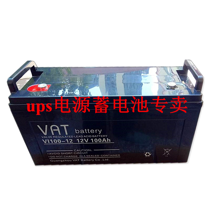 威艾特VAT VI100-12 12V100Ah UPS EPS 门禁 通信系统 铅酸蓄电池