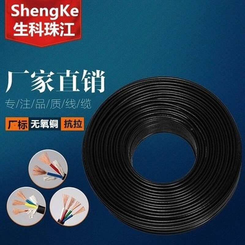 电线电缆护套线纯铜芯多股软1/1.5/2.5/4/6平方2芯3芯线家装2020