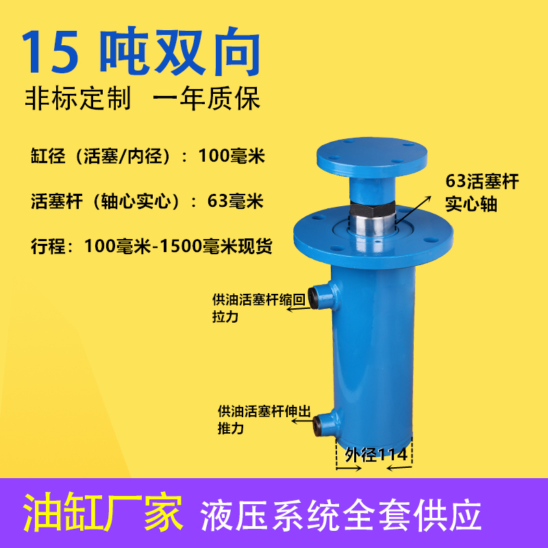 双向液压油缸液压缸轻型10吨重型双向总成 15吨电动液压泵站油顶