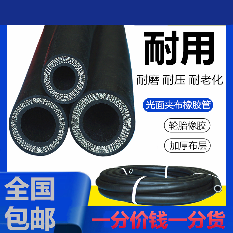 黑色高压管布橡胶管黑胶管防1软夹耐高温爆寸水管软管家用胶皮管