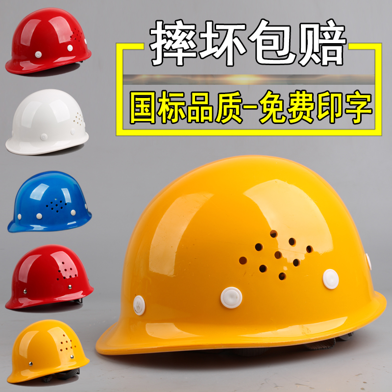 ABS安全帽工地施工领导国标建筑电力工程监理烤漆安全帽透气印字