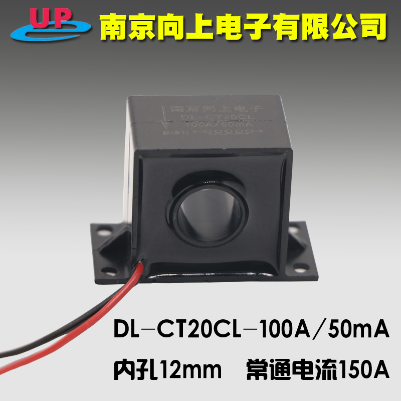 南京向上自营电流互感器DL-CT20CL-100A/50mA精度0.1级常通150A