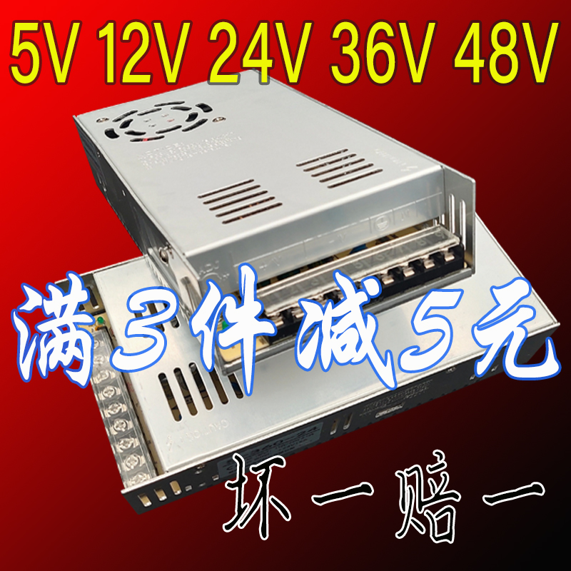 速发220v转24v直流开关电源盒20A10A5A大功率DC电源模块变压器678