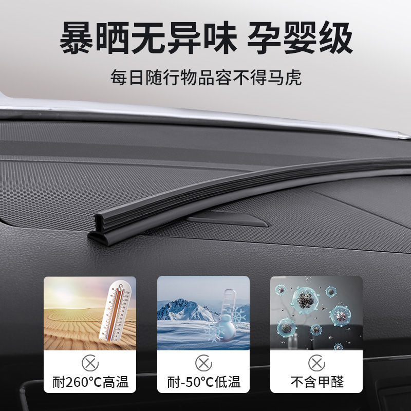 异降噪密封条于适用隔音响前挡风玻璃EU北京5汽车中控胶条仪表台