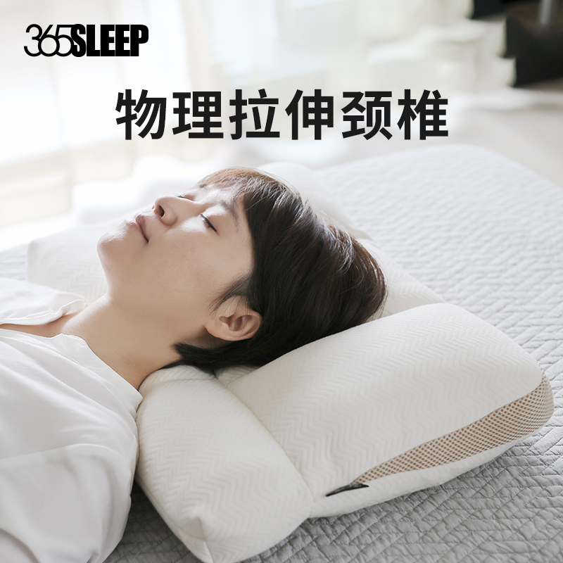365SLEEP颈椎枕头枕芯单人助睡眠成人软管可调节颈椎枕头透气枕头