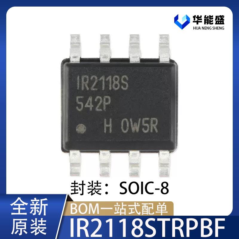 全新原装 贴片 IR2118STRPBF SOIC-8 600V高侧栅极驱动器IC