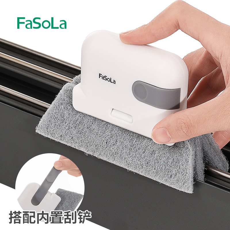 FaSoLa窗户凹槽清洁缝隙刷打扫卫生大扫除擦工具窗缝轨道清理死角