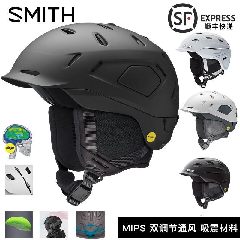 SMITH 史密斯单板滑雪头盔Nexus MIPS 双板头盔帽蜂窝减震VANTAGE