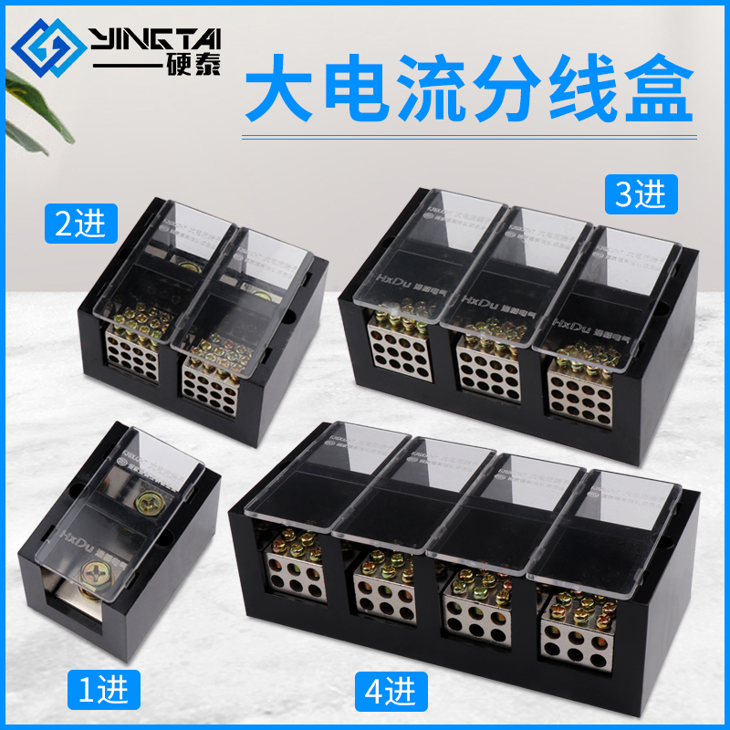 大功率三相电线分线盒四进二十四出接线盒380v三相四线连接器电机
