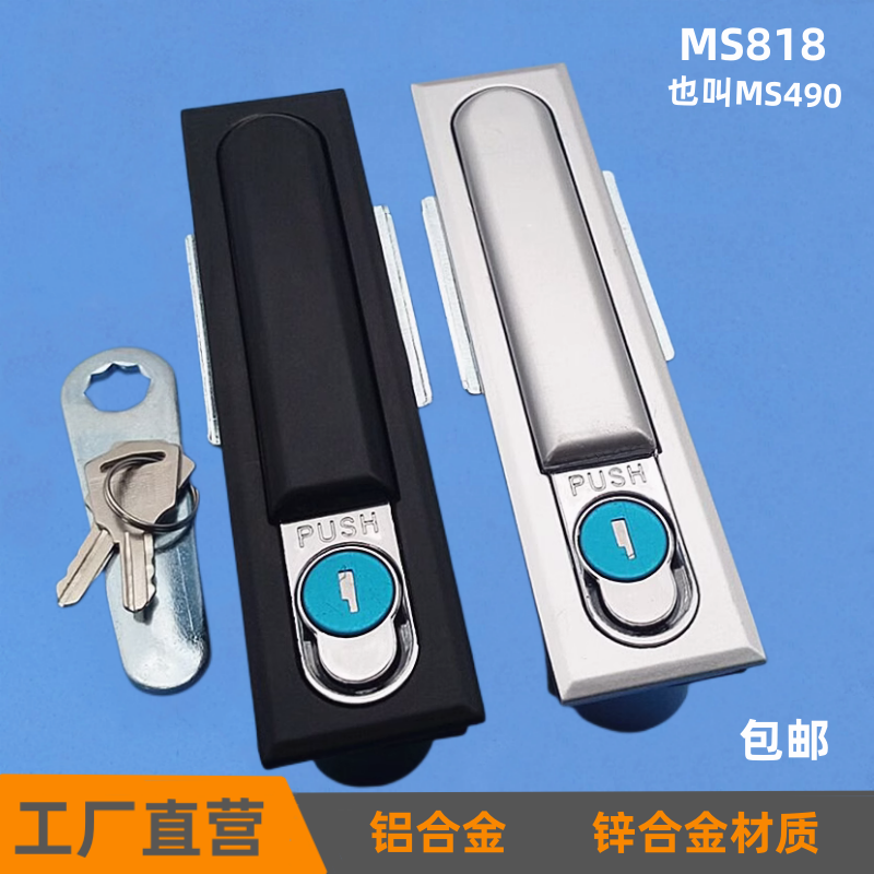 海坦 MS818配电箱锁 MS480配电柜箱锁平面锁 MS490-1-2控制柜门锁