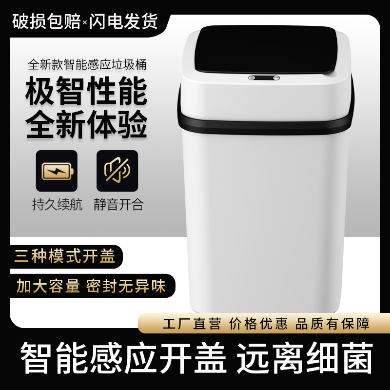 智能垃圾桶家用带盖厕所客厅创意卫生间自动垃圾桶感应式马桶纸篓