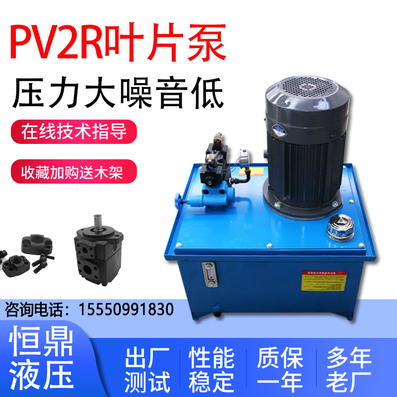 高压叶片泵液压泵站PV2R低噪音电磁阀液压系统液压站重型油泵风冷