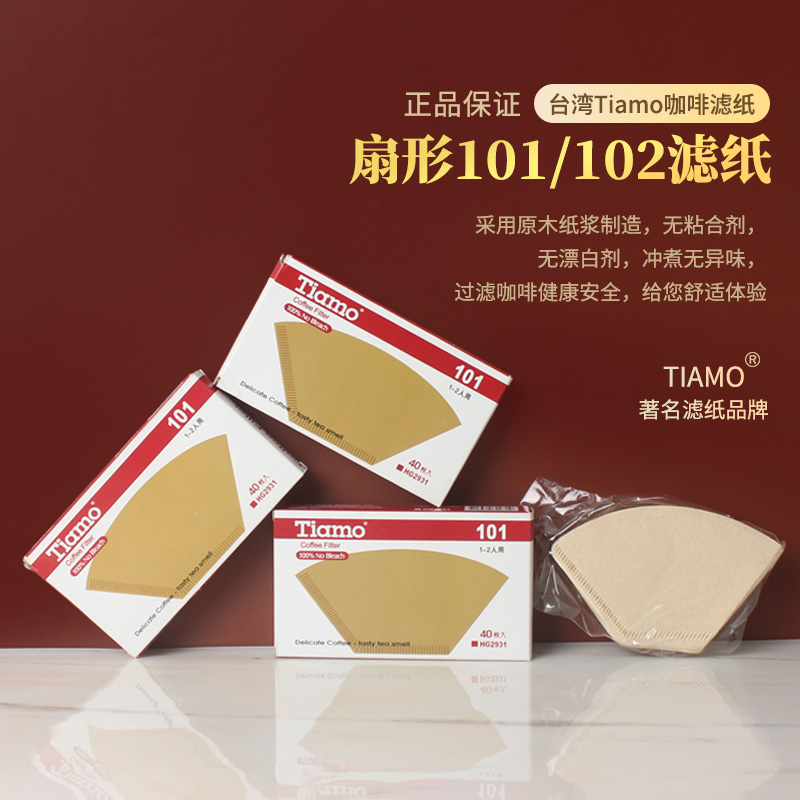 台湾TIAMO咖啡滤纸 101 102号扇型过滤纸三孔滤杯无漂白原色滤纸