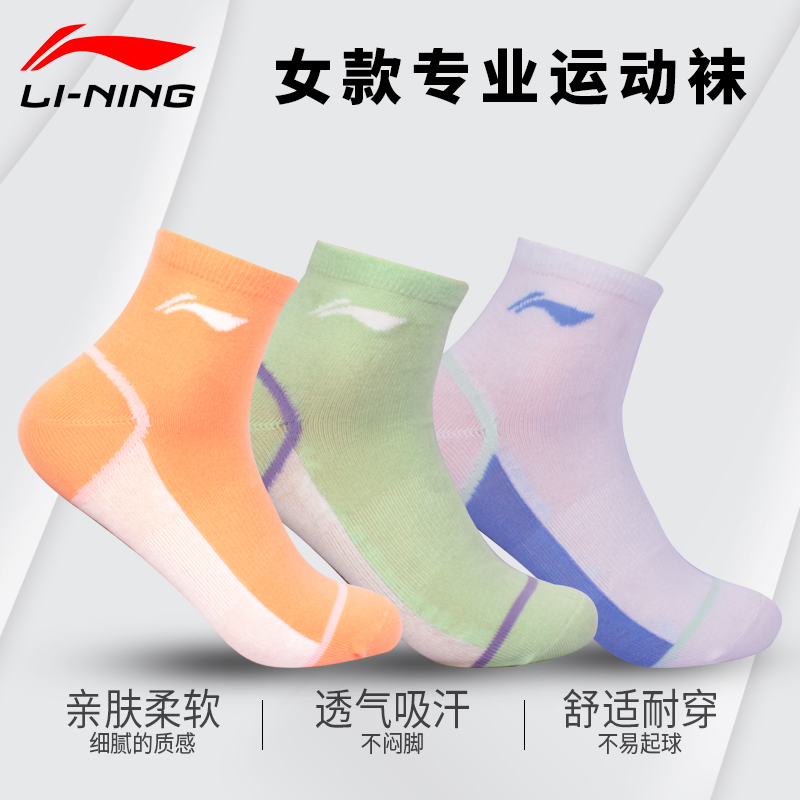 李宁乒乓球袜运动训练速干吸汗透气舒适棉质毛线圈中筒薄款袜子女