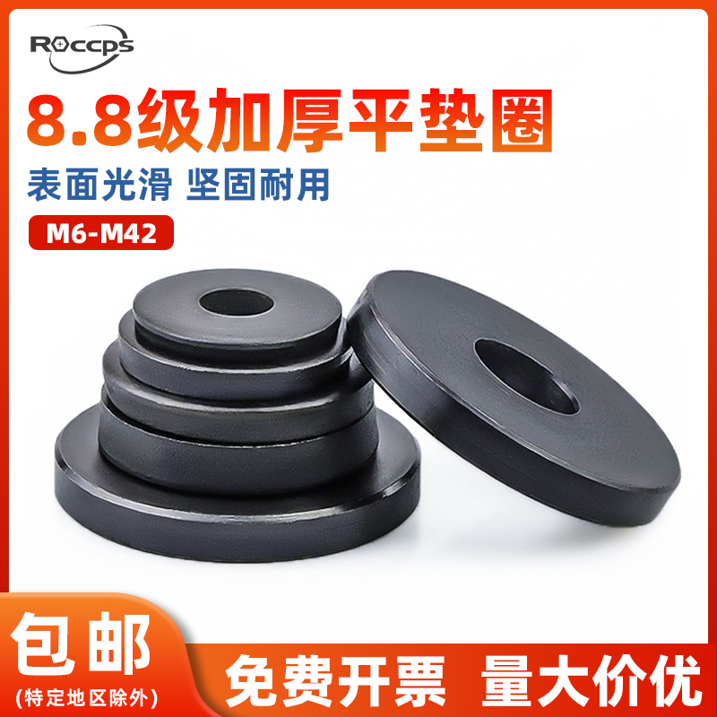 8级高强度黑色加厚平垫圈模具级圆形加大金属螺丝垫片M8M10M12M42