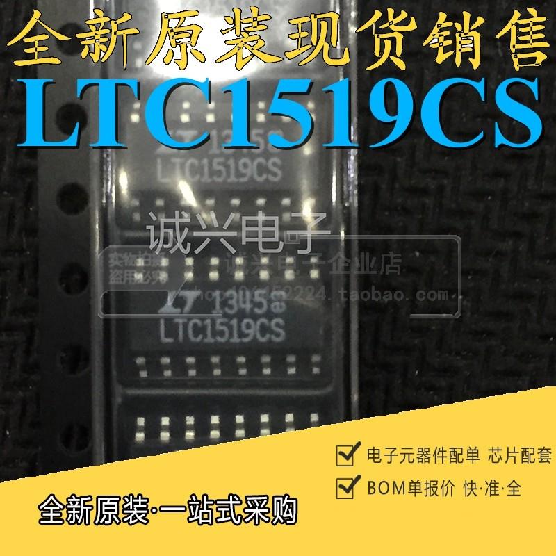 全新原装 LTC1519CS LTC1519IS SOP-16 驱动器/接收器芯片IC