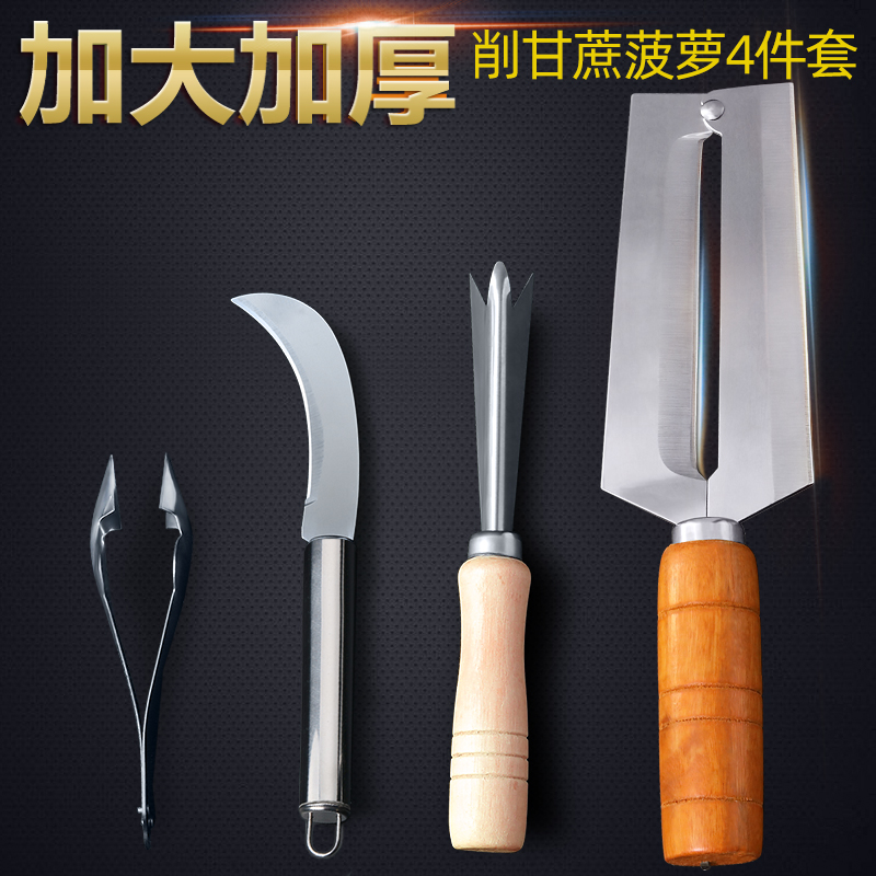 菠萝刀削皮器不锈钢削菠萝神器菠萝专用刀挖眼夹削水果刀弯刀工具