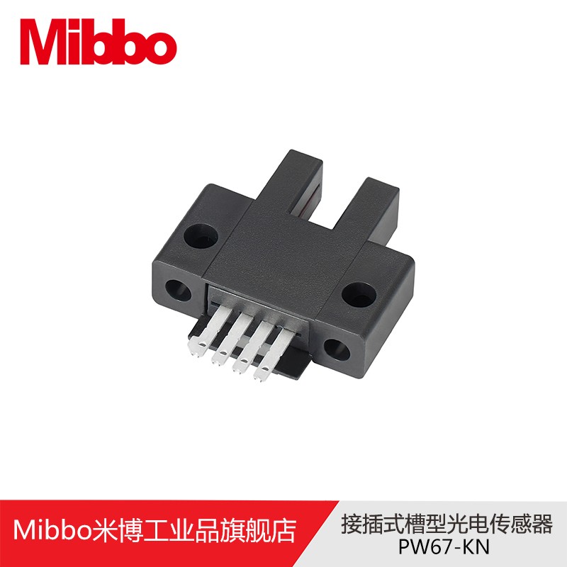 米博 Mibbo PW67 5MM槽型光电接插式开关传感器NPN PM-T67