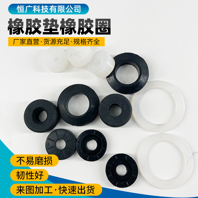 丁晴橡胶垫密封圈可定制硅胶垫片三元乙丙密封件减震垫橡胶加工件