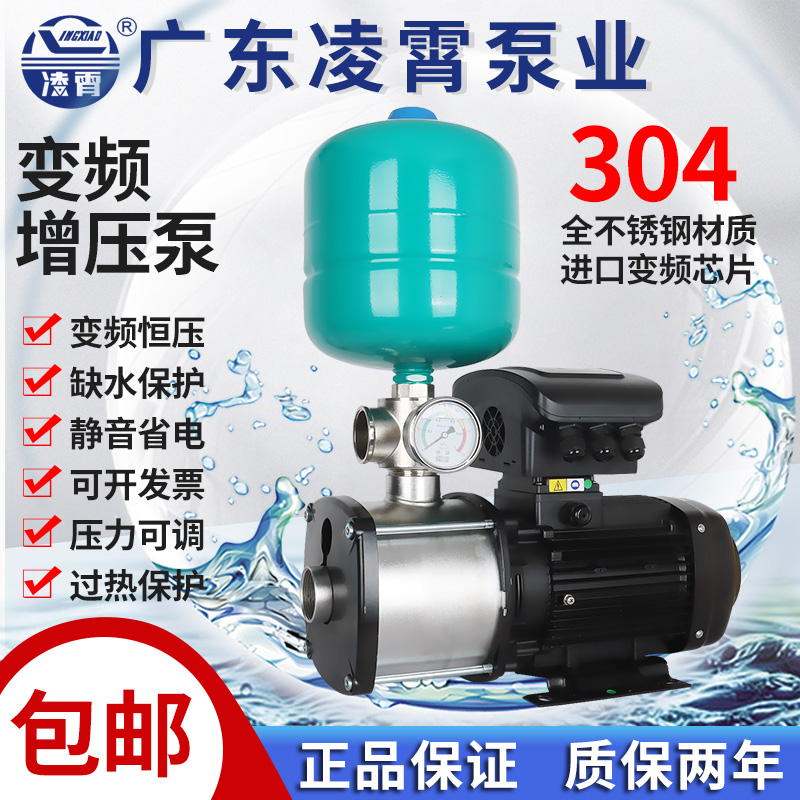 cmi304不锈钢变频恒压供水泵家用全自动增压泵稳压泵加压泵