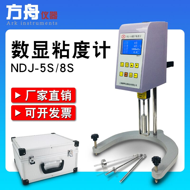 上海精晖高精度NDJ-8S旋转式粘度计测试仪5S数显油漆涂胶水黏度计
