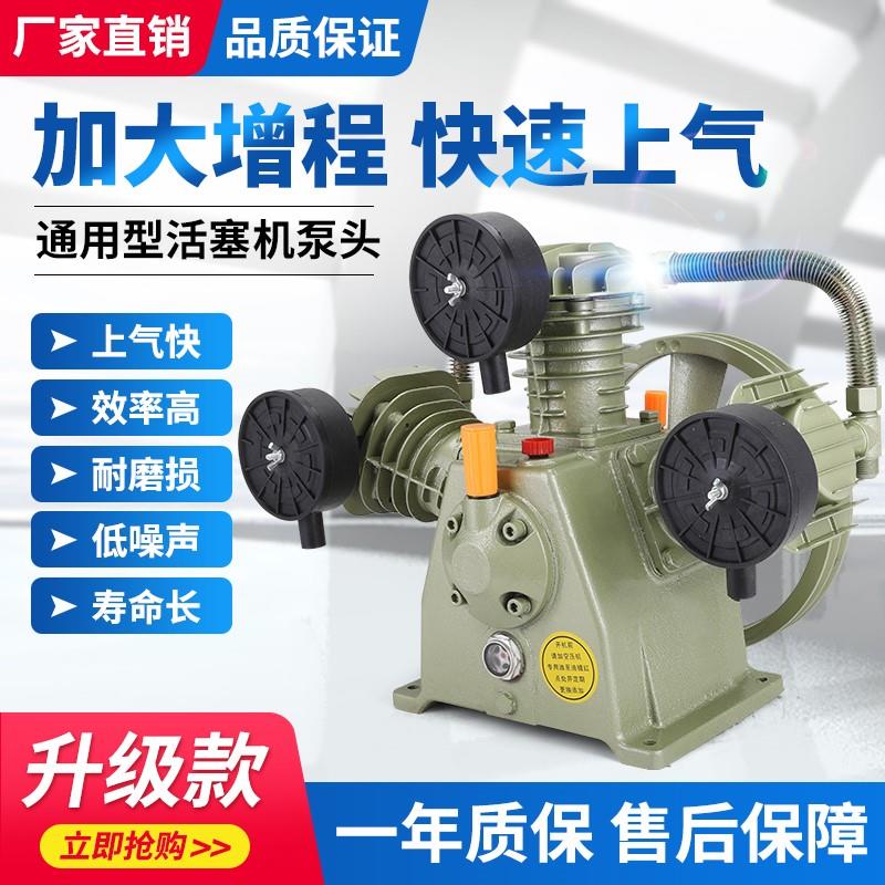 捷豹款活塞式空压机机头工业级高压空气压缩机泵头总成配件