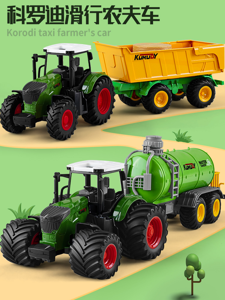 拖拉机儿童玩具农夫车男孩拖车小汽车仿真模型农场播种机农用四驱