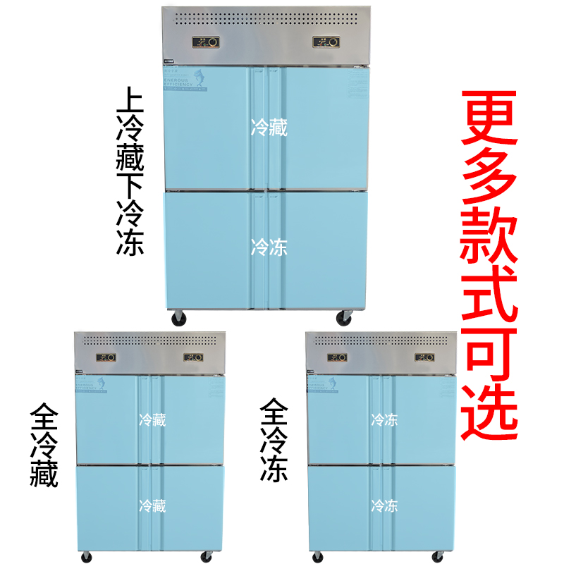 推荐四门冰柜商用冷藏冷冻双温操作工作台冷柜厨房冰箱大容量保鲜