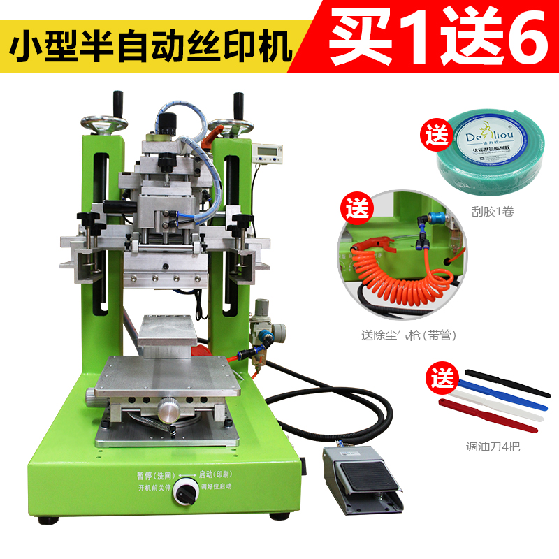 丝网印刷机半自动气动q桌面高精密斜臂摇摆移印机工业印刷机械设