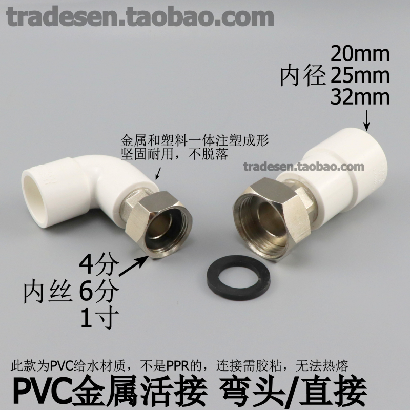 联塑PVC内丝活接弯头塑料给水管内螺纹活动直接铜牙金属活接螺母