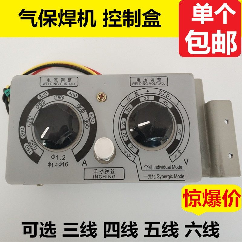 松下气保电焊机配件KR350A500A送丝机遥控盒电流电压调节控制器二