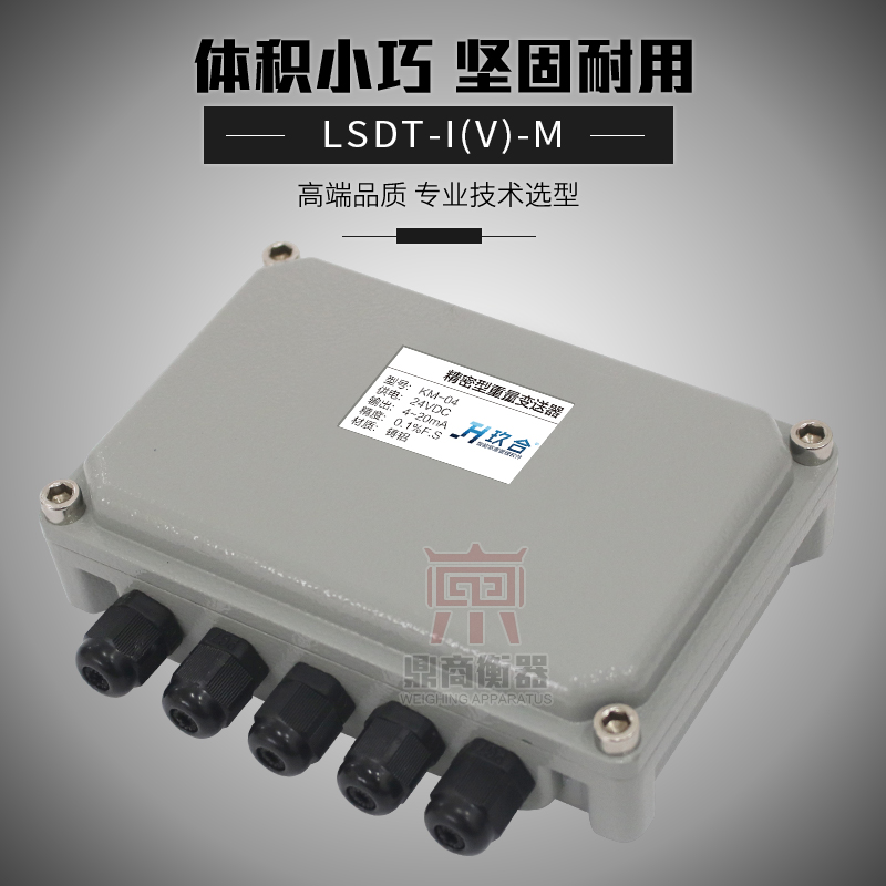 四合一高精度测力称重传感器信号放大器0-10V4-20MA电流电压变送