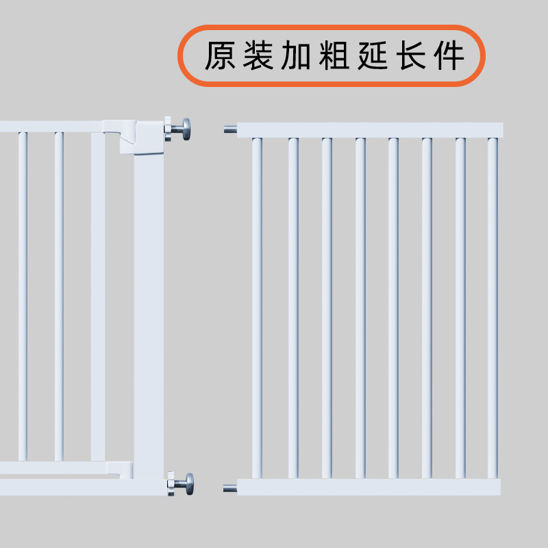 【门栏加长件】78cm/加高1米楼梯口护栏儿童安全门栏宠物隔离围栏