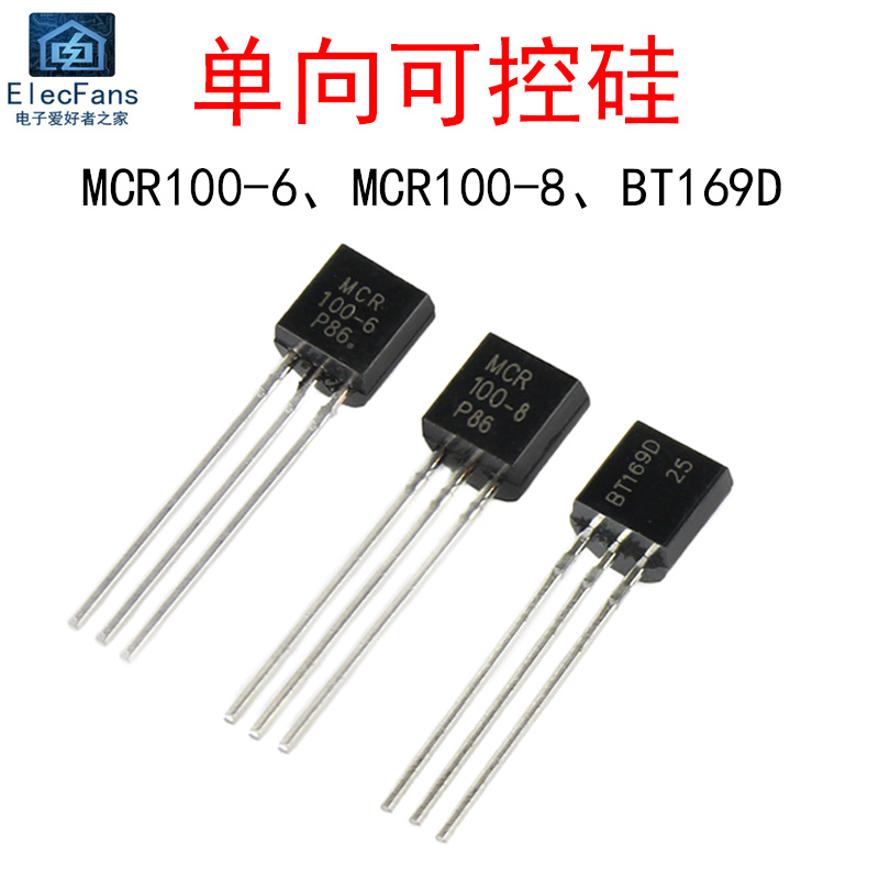 单向可控硅MCR100-6/MCR100-8/BT169D晶闸管三极管 插件TO-92直插